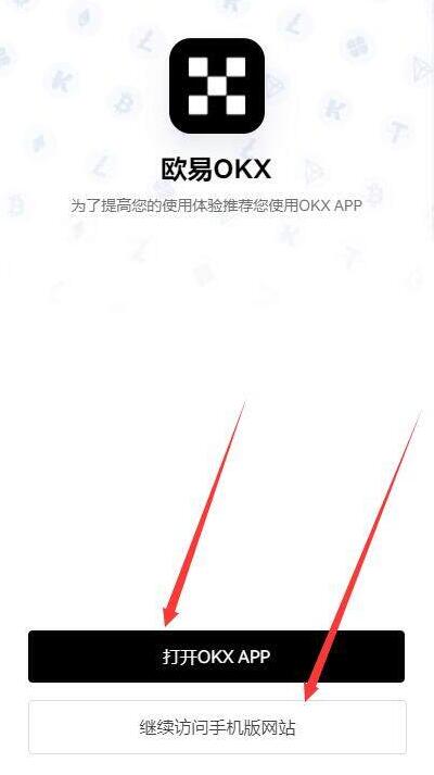 火网交易所APP最新版